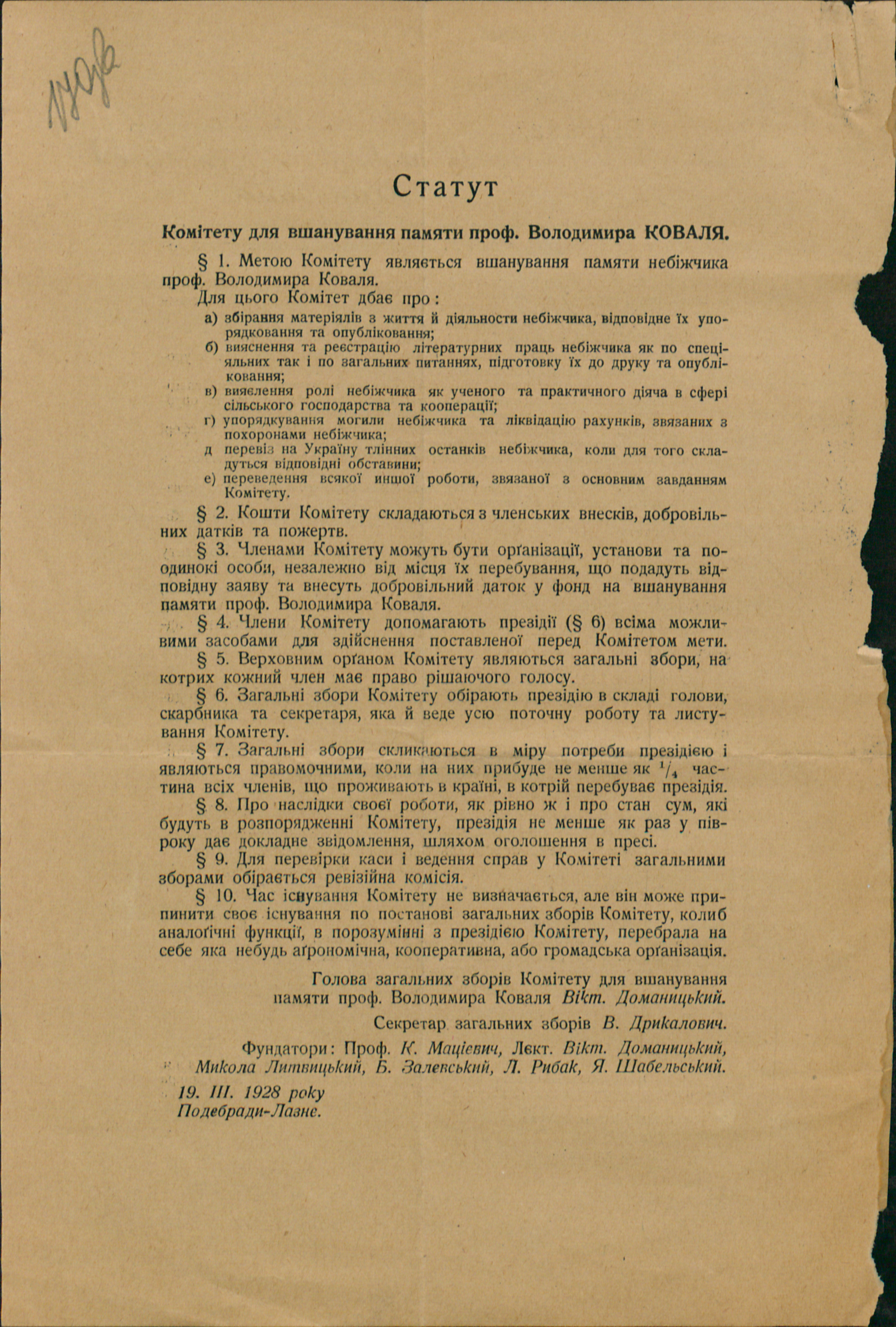 Government document handwriting example