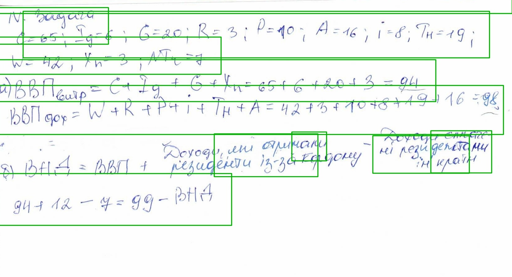 Detection failure example with separated text blocks or difficult line layout