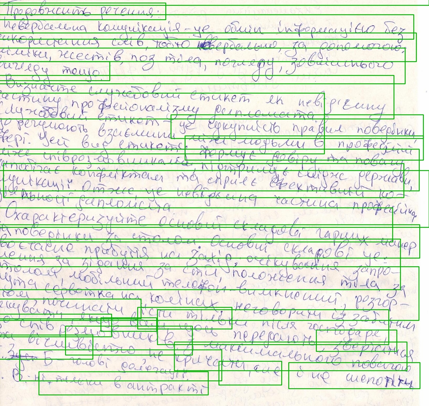 Detection failure example with curved or angled handwriting