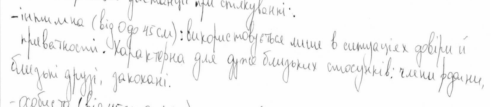 Curved or slanted handwriting poorly represented by rectangles