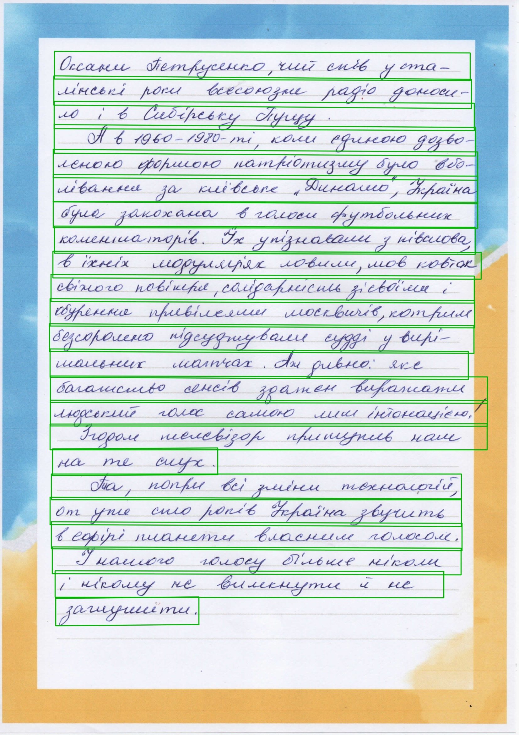 Successful line detection example on straight well separated handwriting