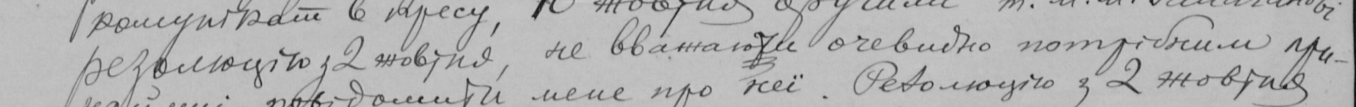 Recognition crop containing multiple text lines