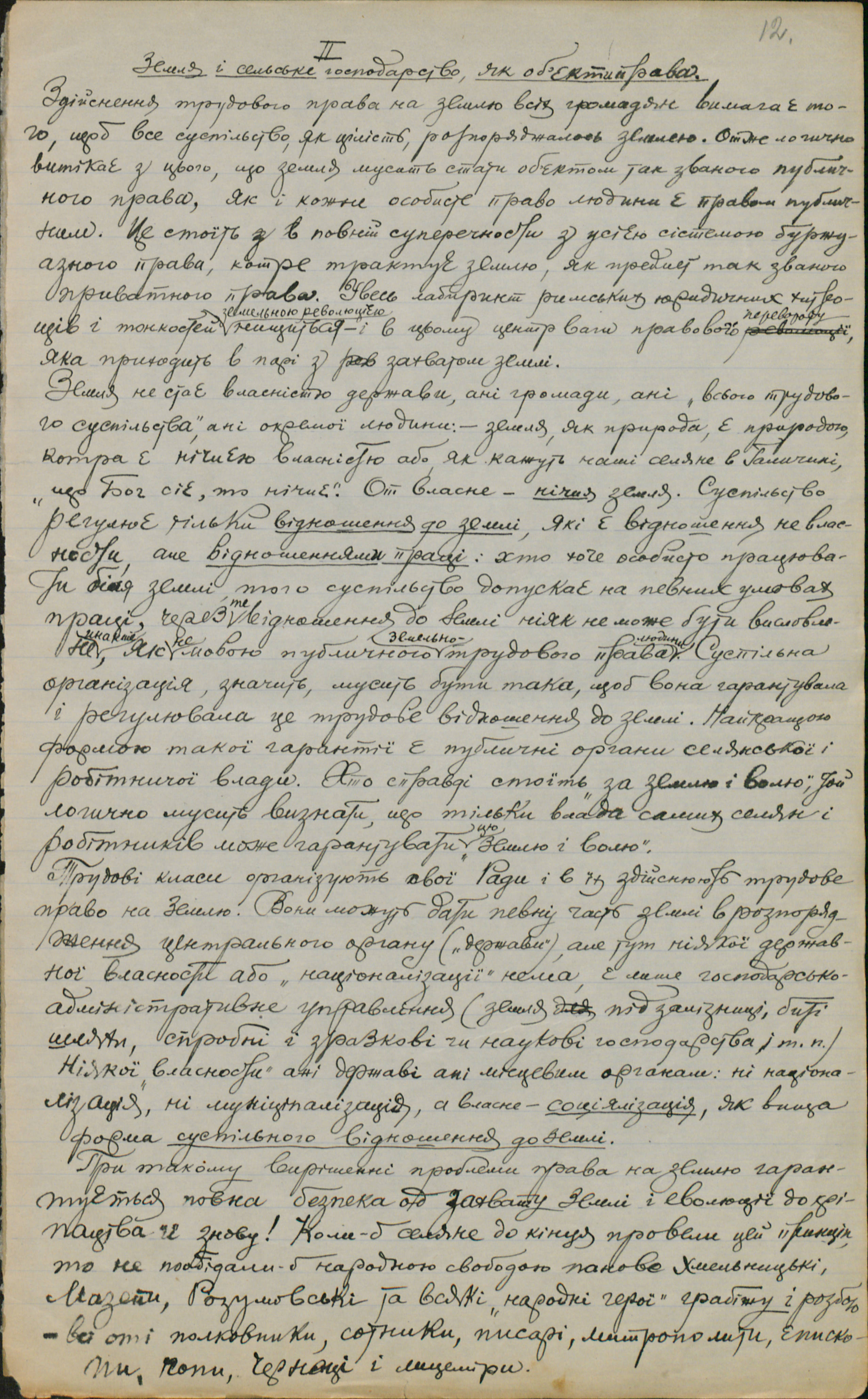 Original handwritten page with dense cursive text