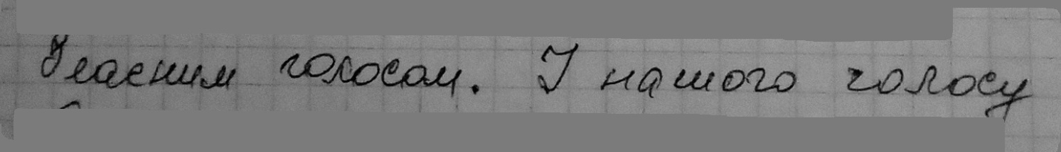 Recognition crop with watershed mask applied