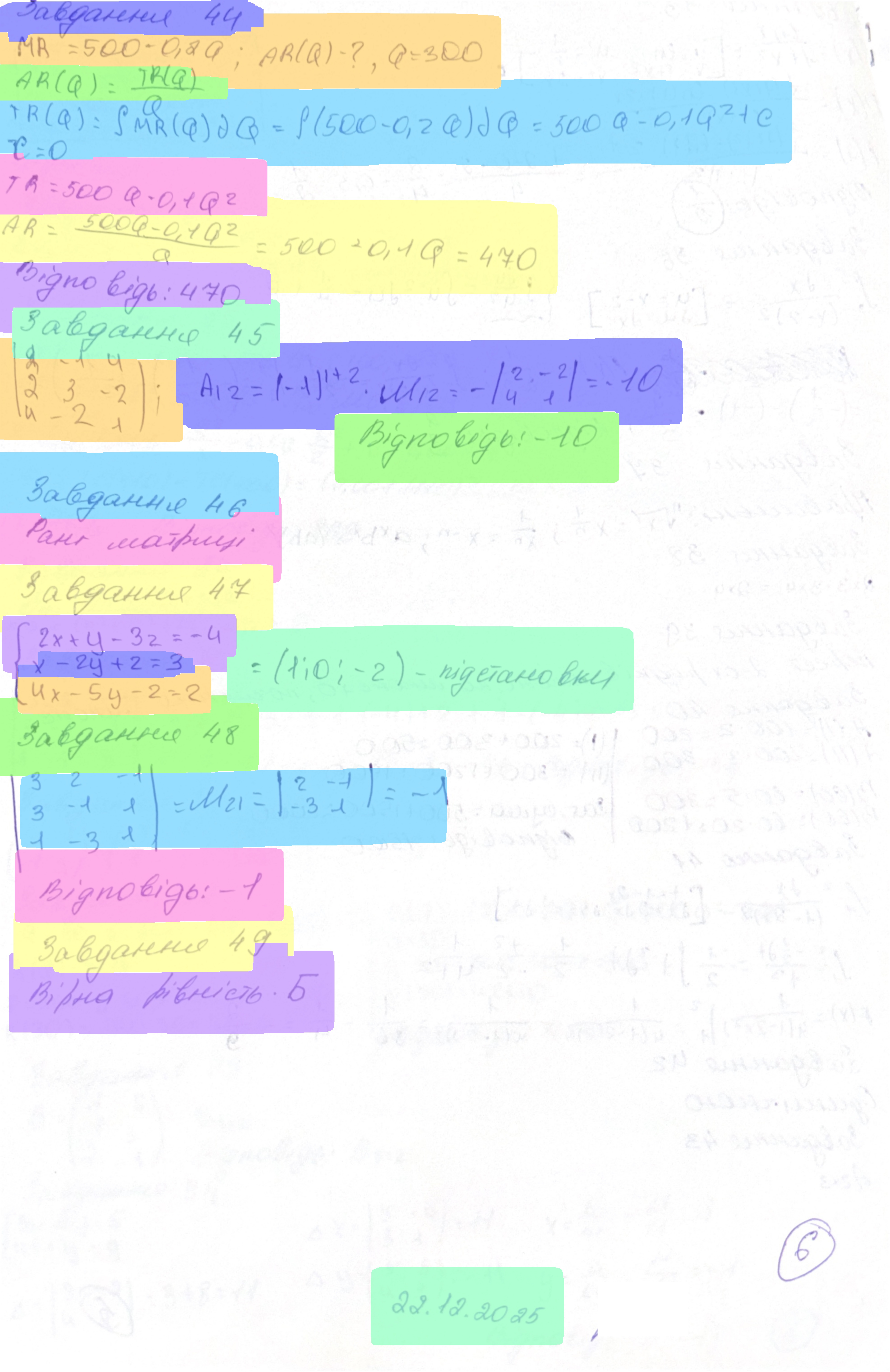 Second successful watershed line instance extraction example